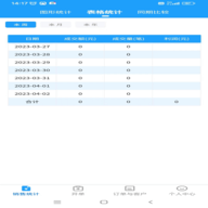 峥明眼镜 1.0.5 最新版 3