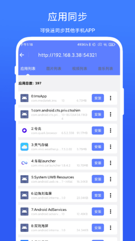 ADB小工具 V1.0.3  2