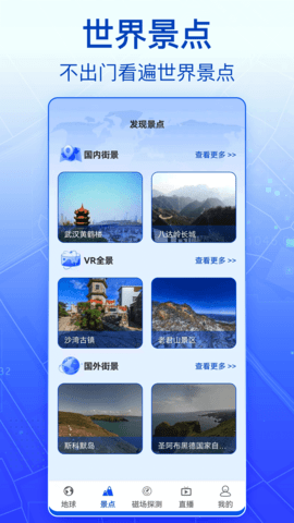 3D实景卫星地图 1.0.9  1