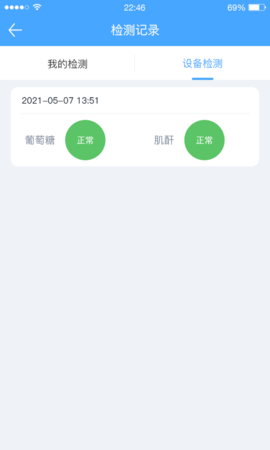 摩尔舒坐便器 1.0.0.304 手机版 1