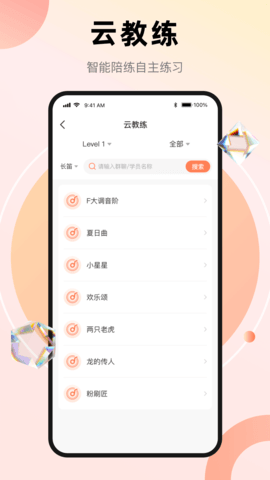 管乐团 1.3.3  2