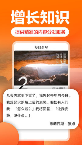 乐活 5.1.1 安卓版 2