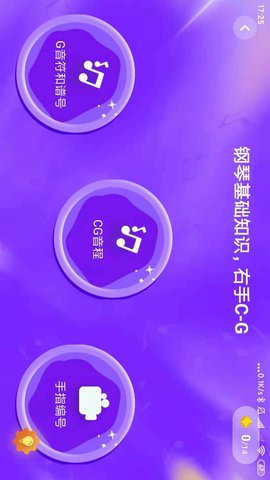 练琴日记 4.0.3 官方版 3