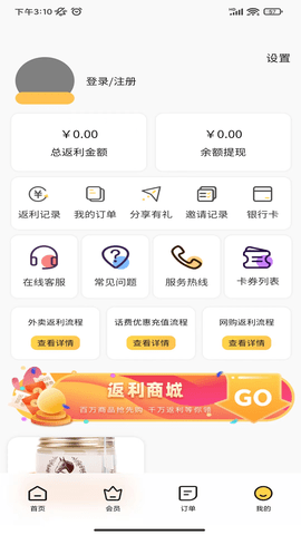 省省吧饭粒 1.0.363 官方版 2