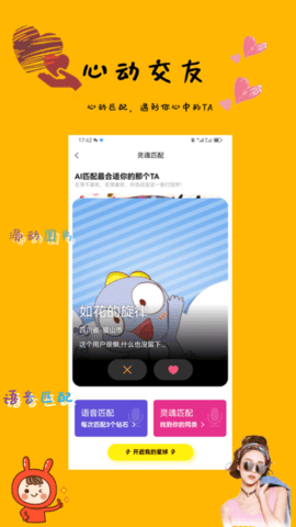 呦伴 v4.0.3 官方版 1