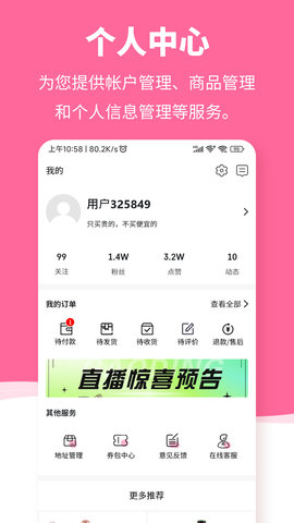 惠众乐 1.0.1 官方版 2