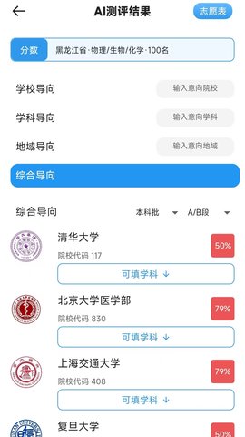 思易高考 1.1.5  3