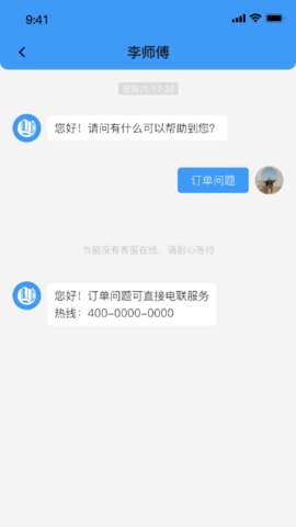 本地师傅建材师傅版 v1.0 官方版 1