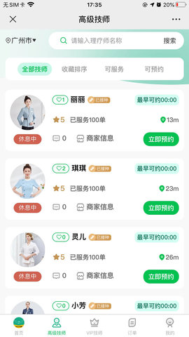 象吉到家 1.0.1  1