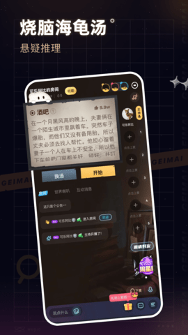 给麦 2.9.1 最新版 3