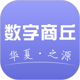 数字商丘 2.0.5 安卓版