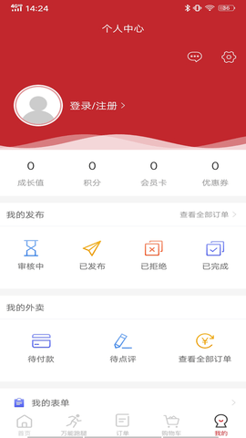 红蚁小队 V10.6.2 安卓版 2