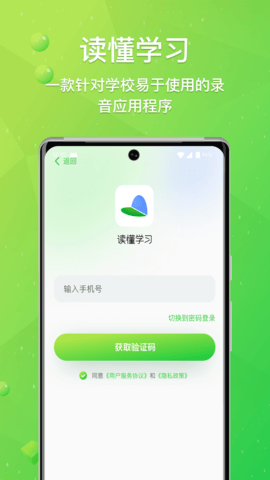 读懂学习 1.0.3  3