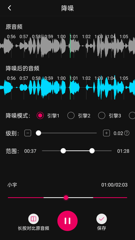 音频降躁专业版 1.0.7  1