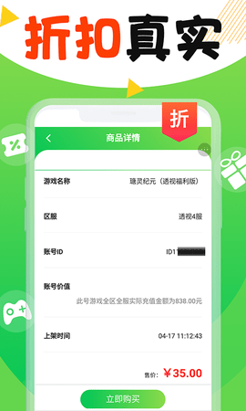 丸丸游戏 1.0.5 最新版 3