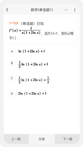 电气工程师原题库 1.7.0  3