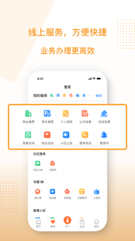 聚达之家 1.0.5 最新版 1