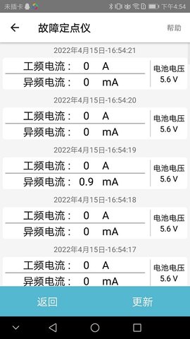 故障定点仪 1.0  4