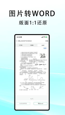 豆荚扫描 0.1.31  2