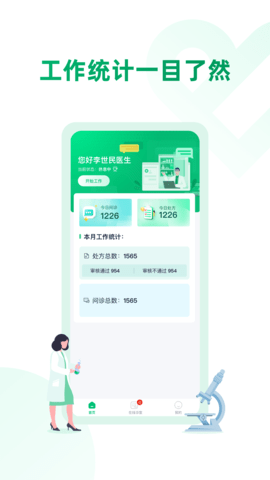 药审欣医生端 1.0.3 安卓版 1
