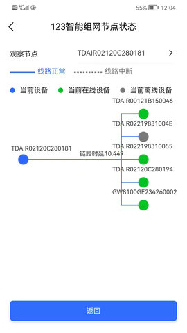 易网管 2.2.8  4