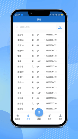 全诊通plus 1.4.15  2