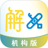 解X机构版app下载安装-解X机构版手机版