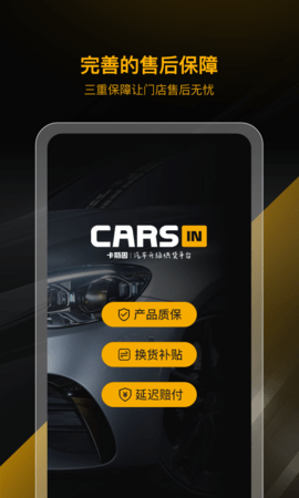 CARSIN卡斯因 1.0.8 官方版 3