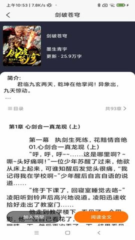 青橙阅读 1.0.26 官方版 4