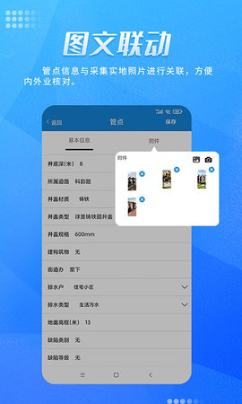 绘管通 V4.0.0  4