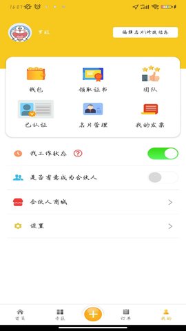 自在一点 3.0.7 安卓版 1