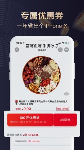 聚康有品 1.0.0  2