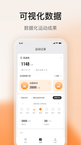 FED运动 1.7.0  2