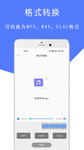 MP3音乐剪辑大师 23.05.25 最新版 2