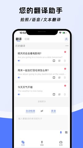 云杰翻译 1.1.0  1