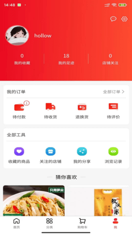 环球特产 1.0.5 官方版 3