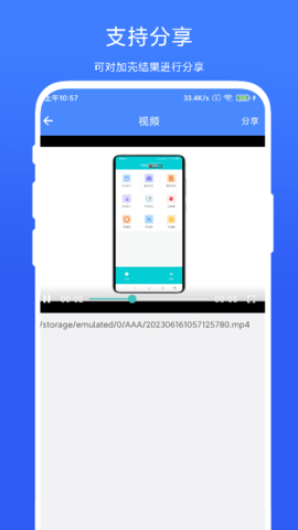 带壳截图录屏 V1.0.5  2