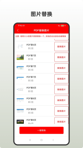 PDF全格式编辑器 6.0  4