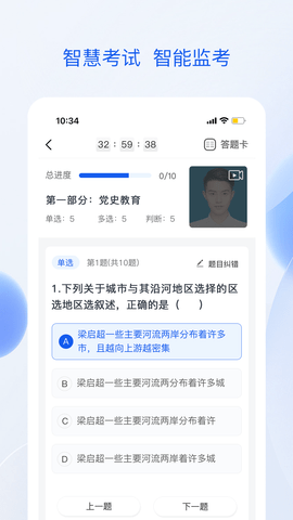 准点学习 1.0.1 安卓版 1