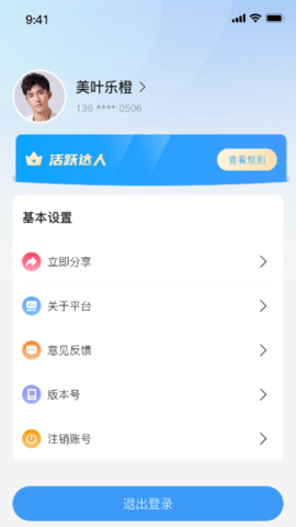 本地师傅建材 1.0.1 官方版 3