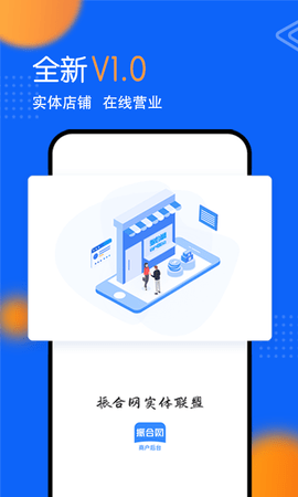 振合网商户后台 1.0.37 最新版 2