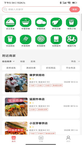 乐享每食 1.0.4 最新版 1