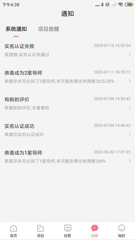 六个喵导师 1.0.1 官方版 1