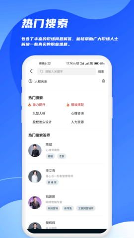 师也 1.1.0 最新版 2