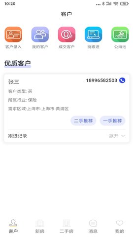 房小强 1.0.9 安卓版 2