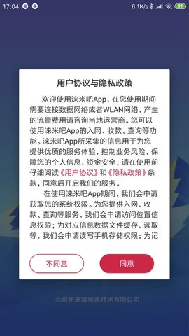 涞米吧 1.2.7 官方版 1