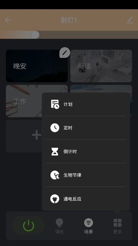 明一村 1.0.0 官方版 4