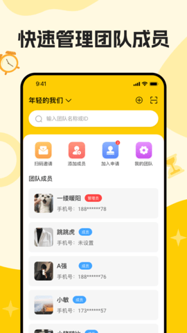 口袋倒班表 1.0.4  4