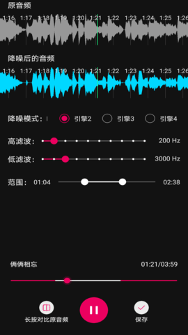 音频降躁专业版 1.0.7  2