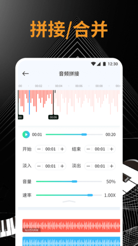 小橘音乐剪辑 1.10  2